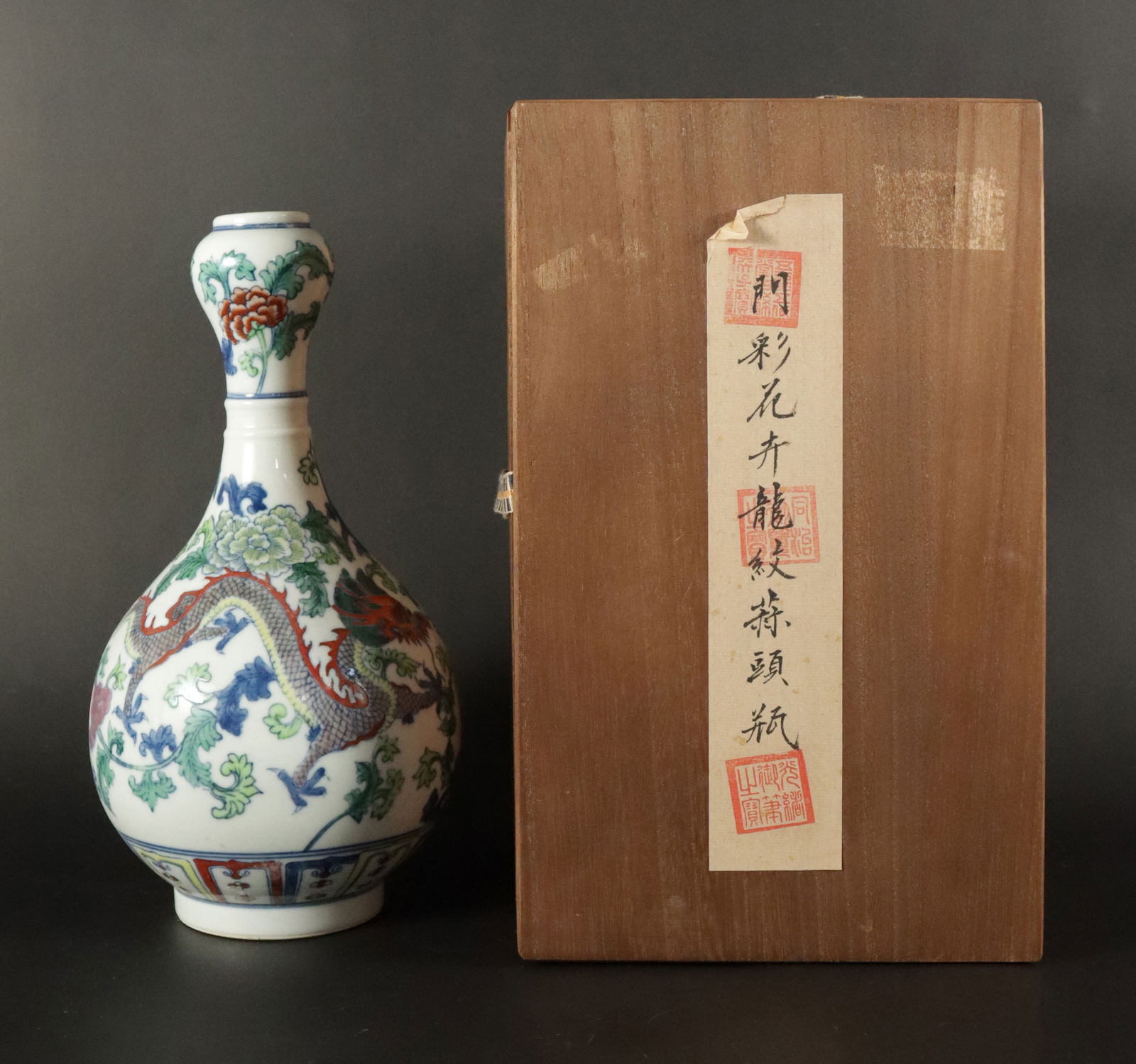 Chinese fancy vase with box: Chinese fine fancy vase with wooden box. H: 10" x W: 5.5."