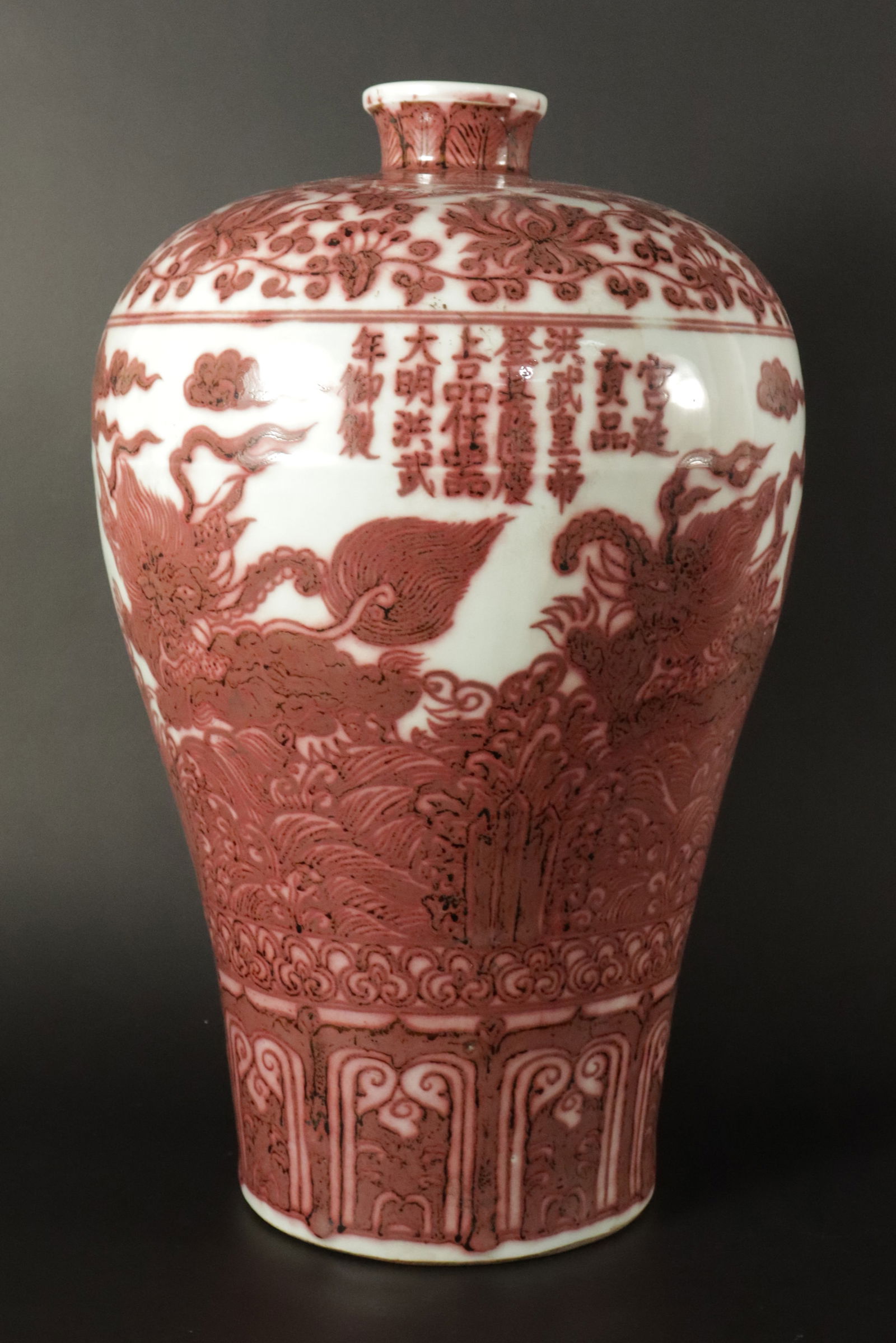 Chinese fine copper red vase (1 of 6)