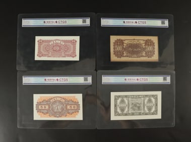 Lots Chinese items ungraded