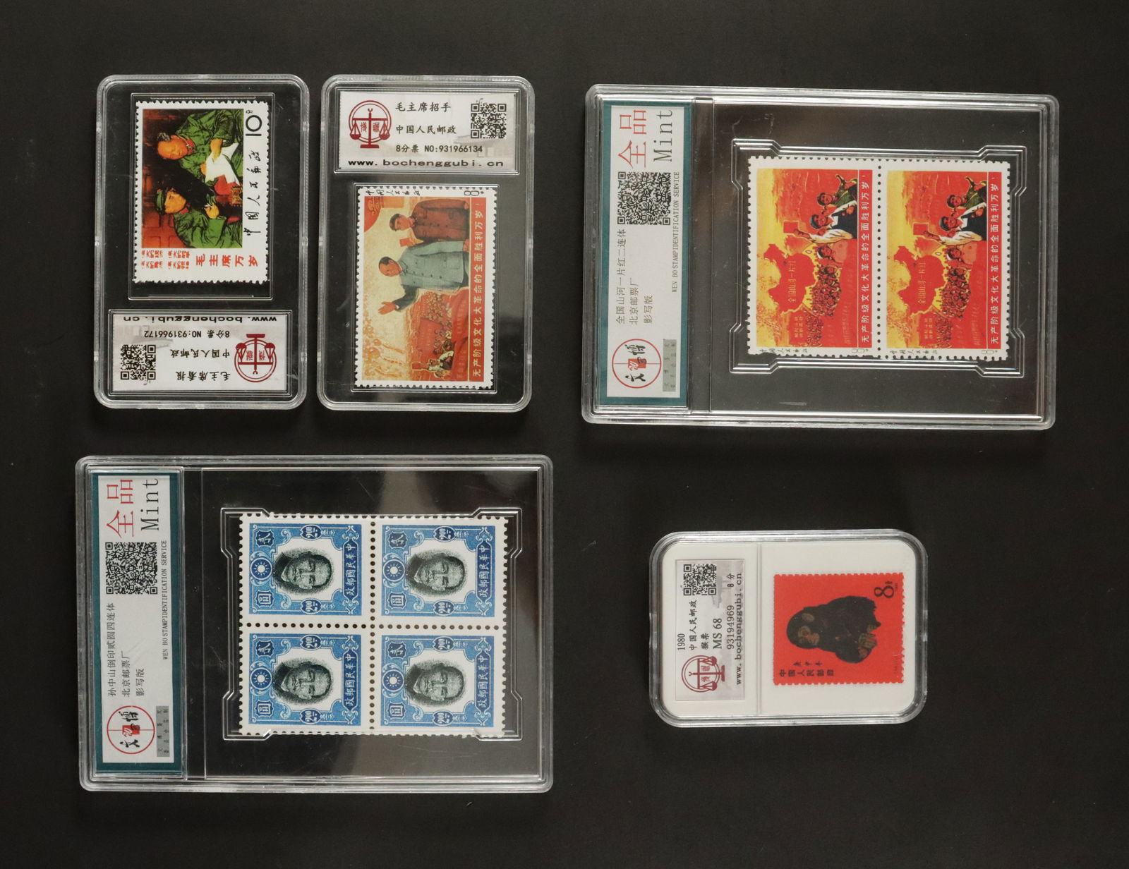 Lots Chinese stamps ungraded (1 of 6)