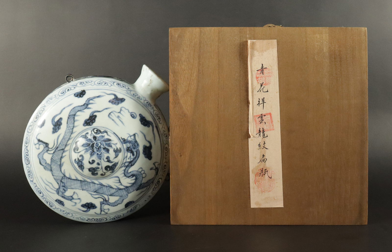 Chinese b/w flask vase: Chinese b/w fine flask vase with box. H: 9.5" x W: 2."