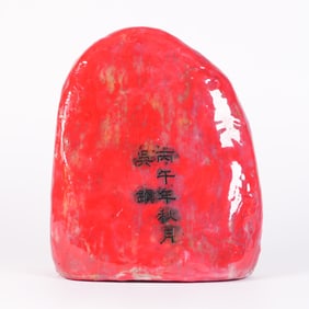 Chinese fine carved boulder