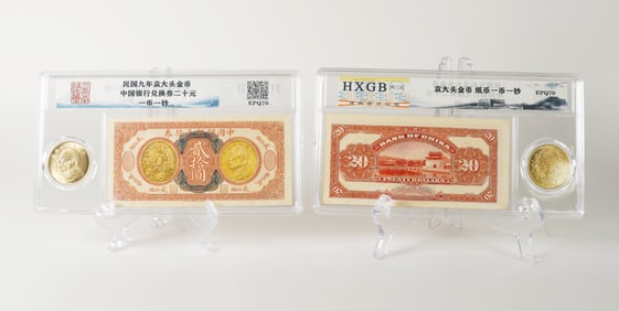 Lots Chinese coins ungraded