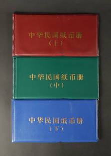 Lots Chinese currency albums: Lots Chinese currency albums, ungraded or authenticated. All sales are final, no return.