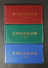 Lots Chinese currency albums