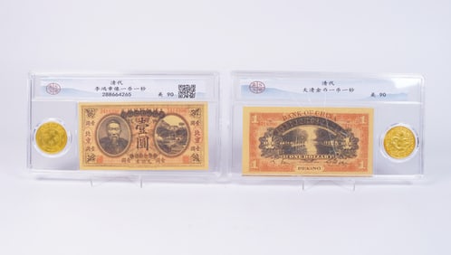 Lots Chinese currency