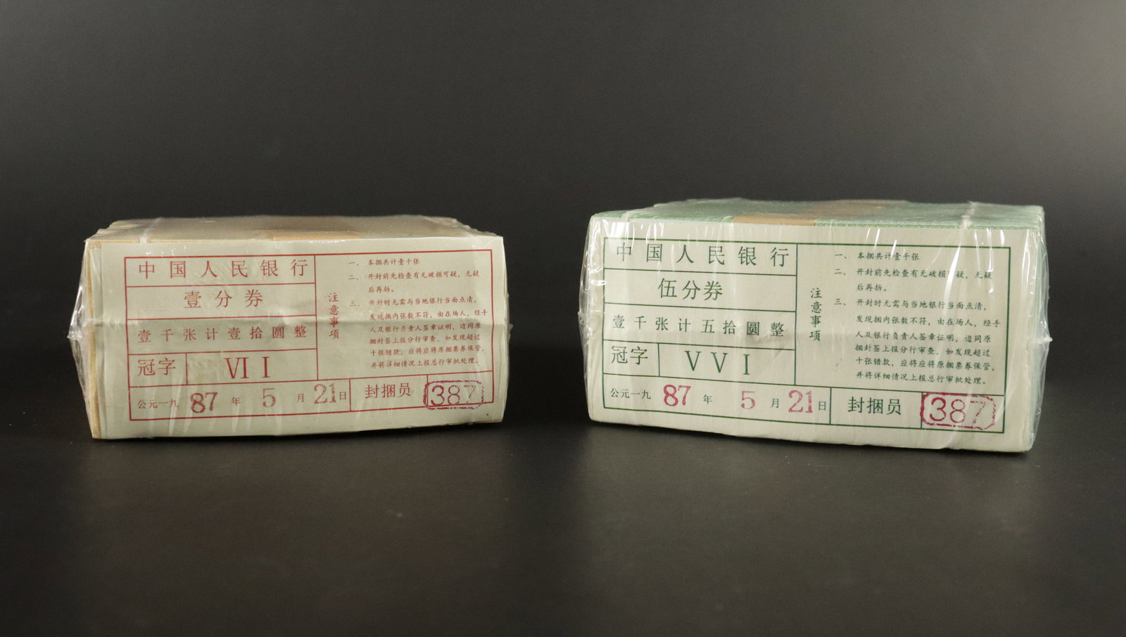 2 stacks Chinese items (1 of 8)