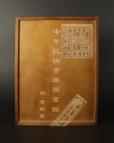 Chinese fine album in box