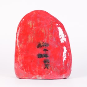 Chinese fine carved boulder