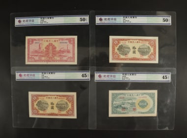 Lots Chinese currency ungraded