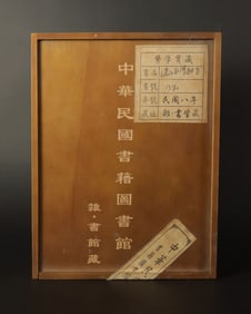 Chinese fine book in wooden box