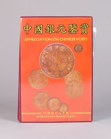 Lots Chinese coins ungraded