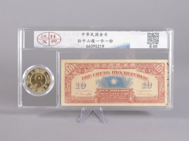 Chinese fine currency ungraded