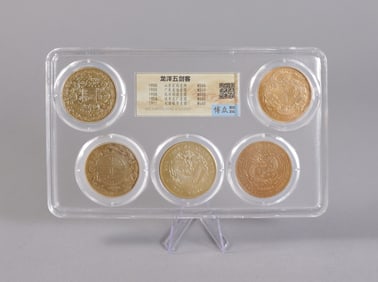 Lots Chinese coins ungraded