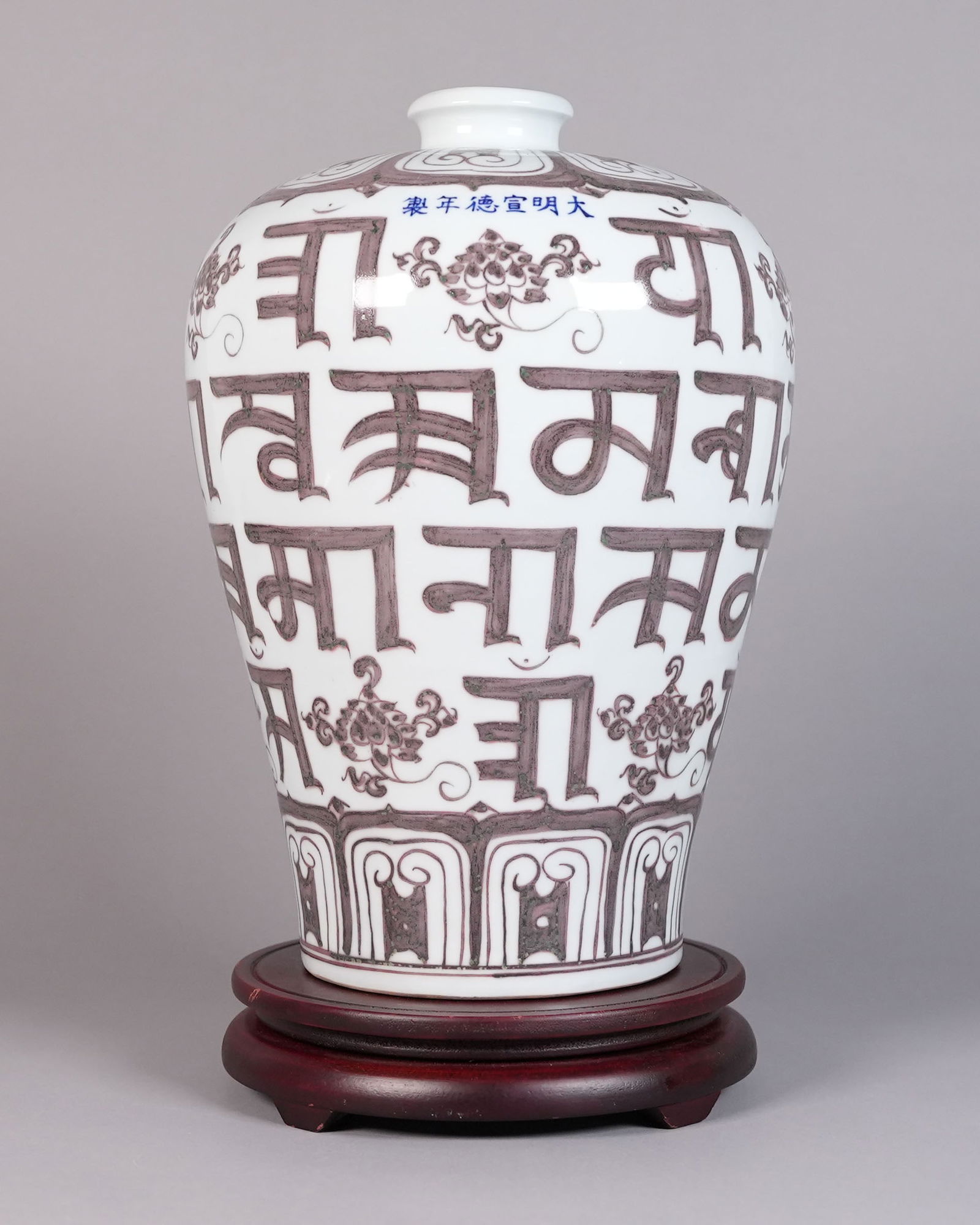 Chinese important copper red vase: Chinese fine important copper red vase. H: 11.5" x W: 8.5."