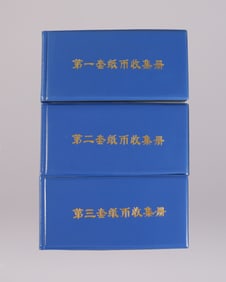Lots Chinese fine currency albums
