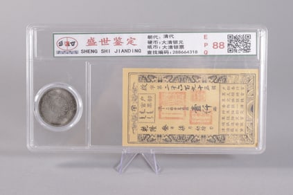 Chinese fine coin ungraded