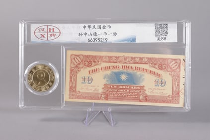 Chinese fine coin ungraded