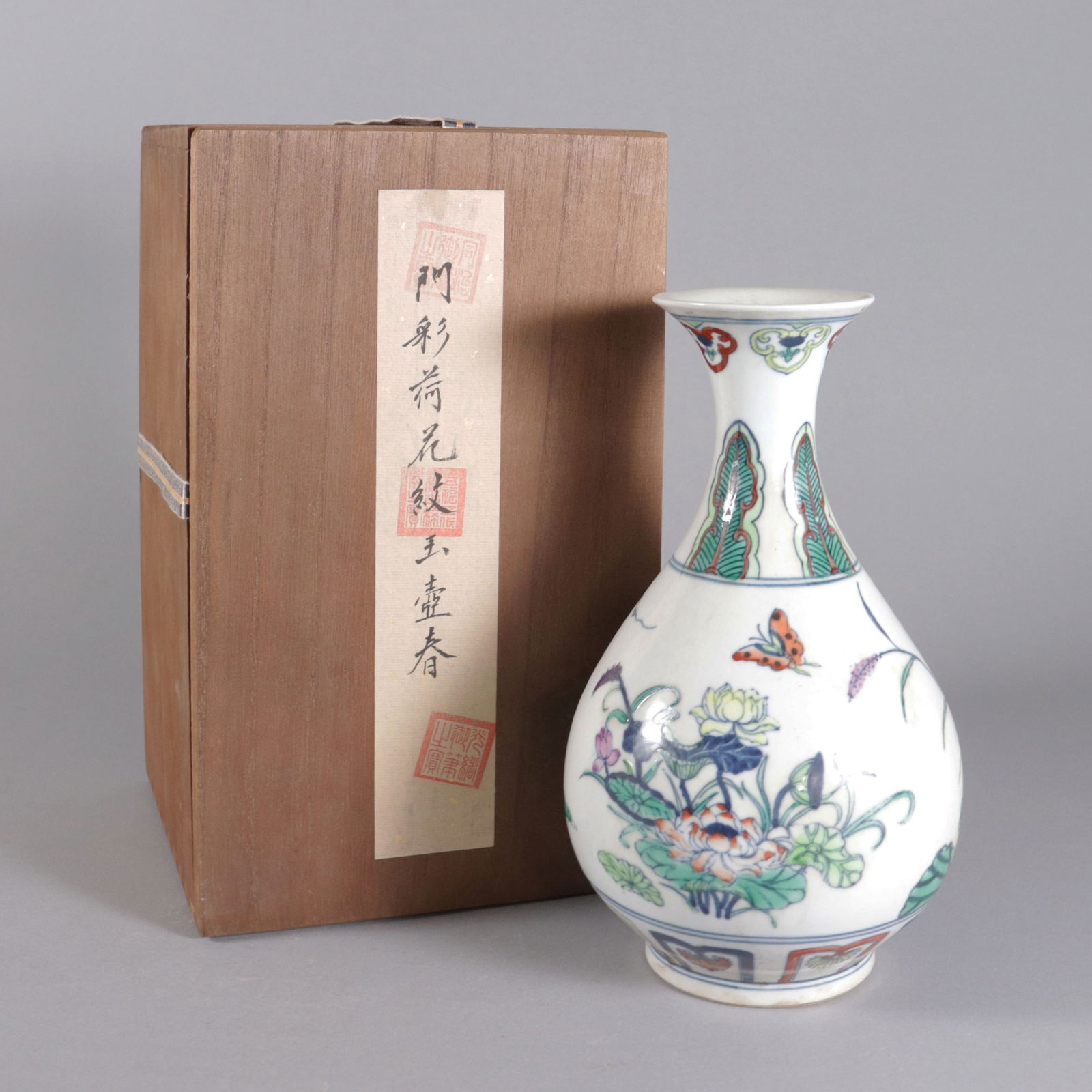 Chinese fine fancy vase with box: Chinese fine fancy vase with wooden box. H: 9" x W: 5.5."