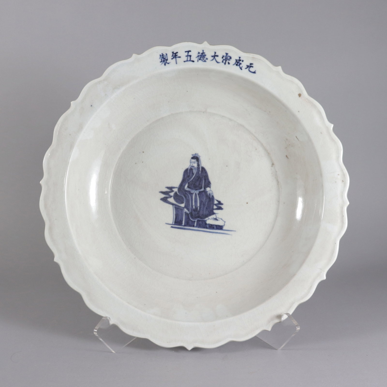 Chinese fine b/w charger plate: Chinese fine blue and white charger plate. H: 3" x W: 17."