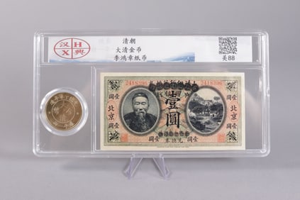 Lots Chinese coins ungraded