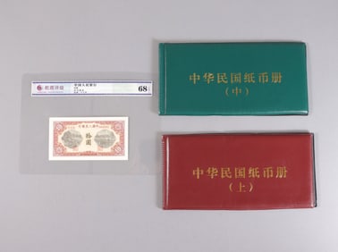 Lots Chinese currency ungraded
