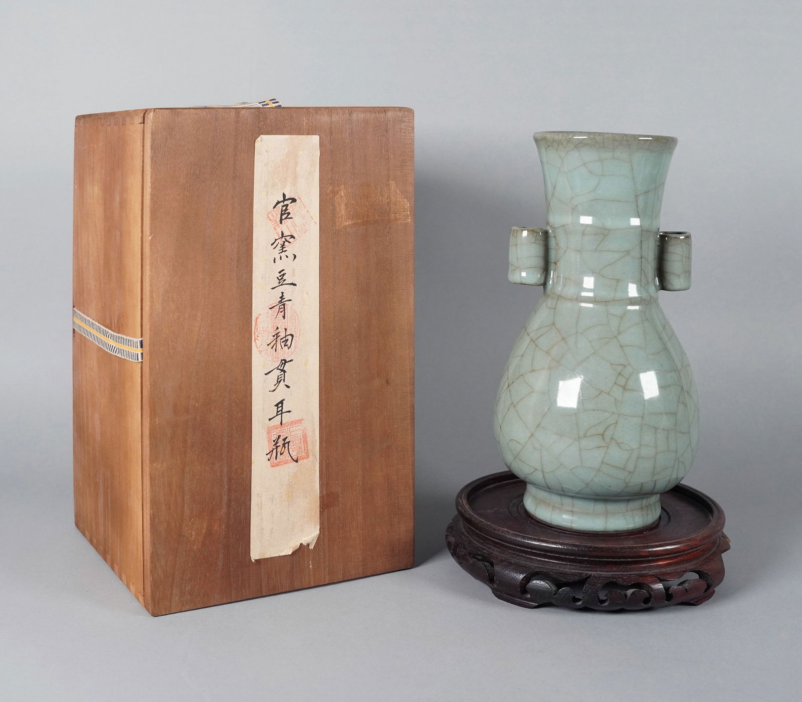 Chinese crackled handled vase (1 of 6)