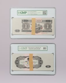 Lots Chinese currency ungraded