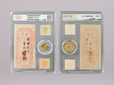 Lots Chinese coins and stamps ungraded