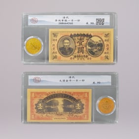 Lots Chinese currency ungraded
