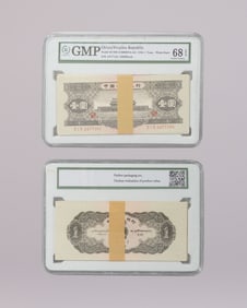 Lots Chinese currency ungraded