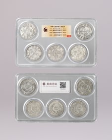 Lots Chinese coins ungraded
