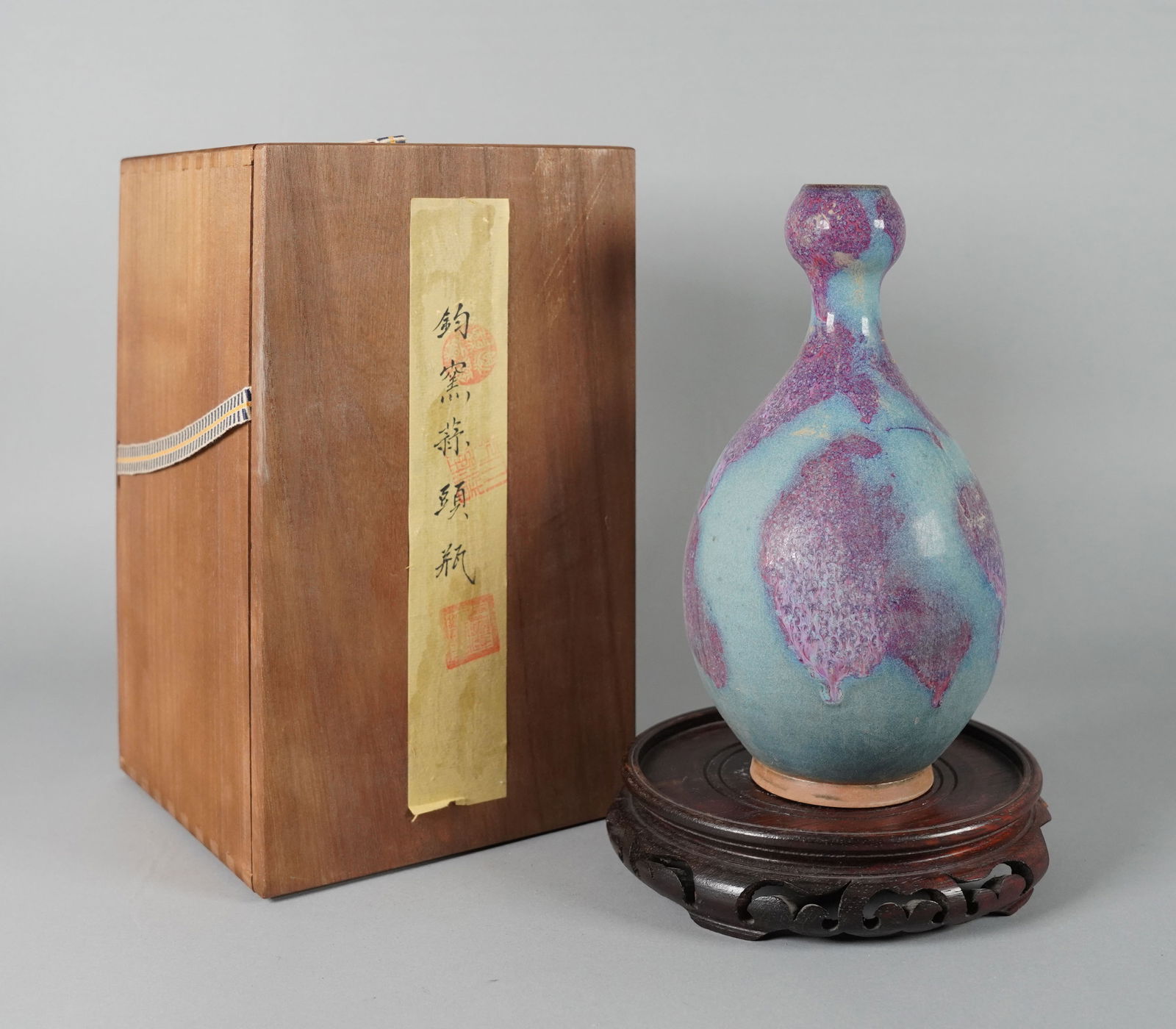 Chinese purple vase with wooden box: Chinese purple vase with wooden box. H: 9.4" x W: 5."