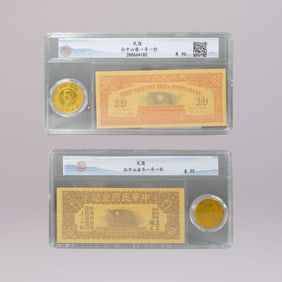 Lots Chinese currency ungraded
