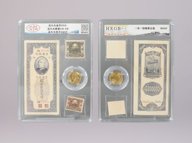 Lots Chinese currency ungraded