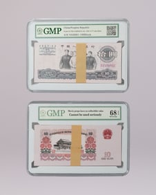 Lots Chinese currency ungraded
