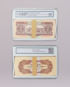 Lots Chinese currency ungraded