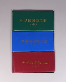 Lots Chinese currency albums ungraded