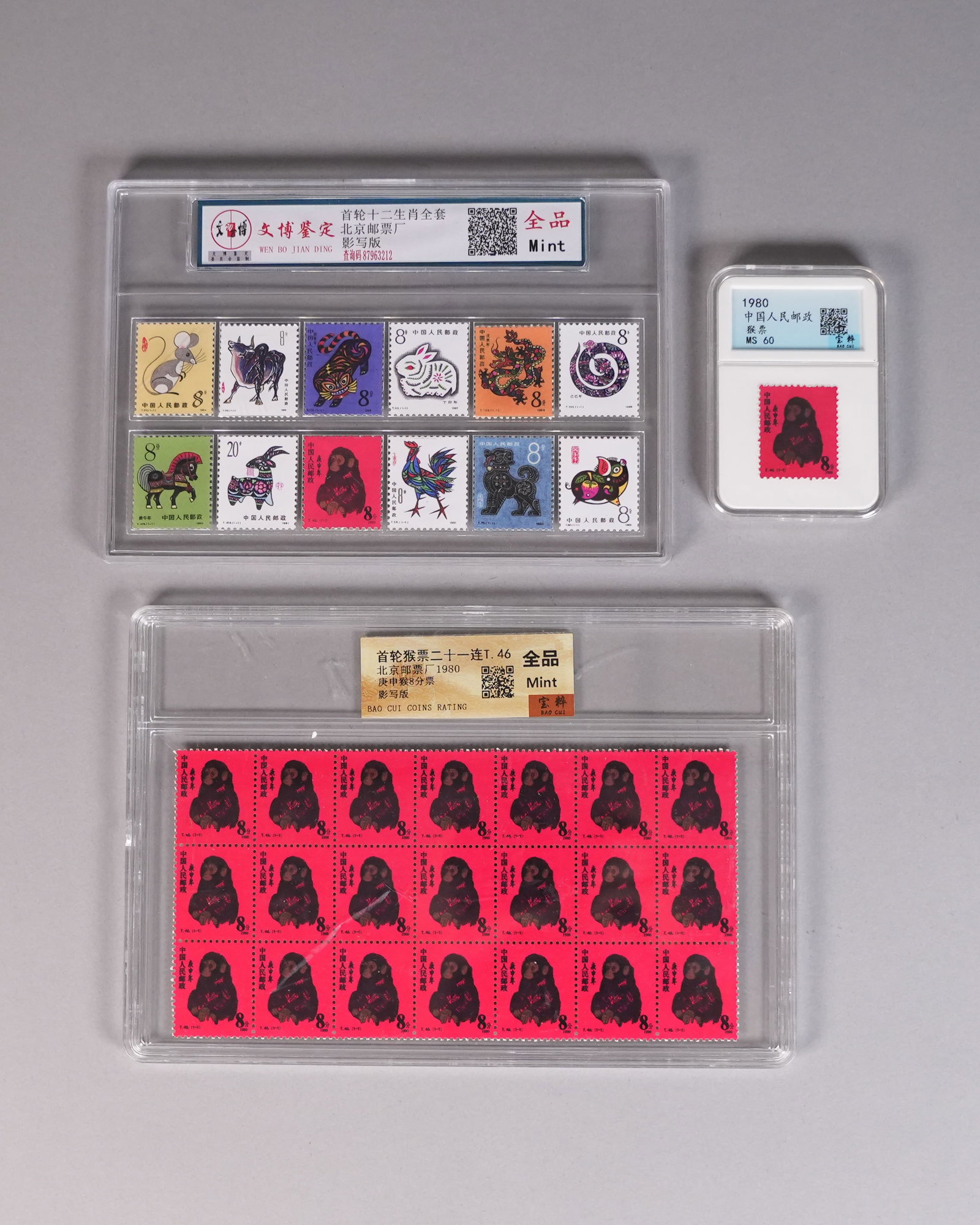 Lots Chinese stamps ungraded (1 of 7)