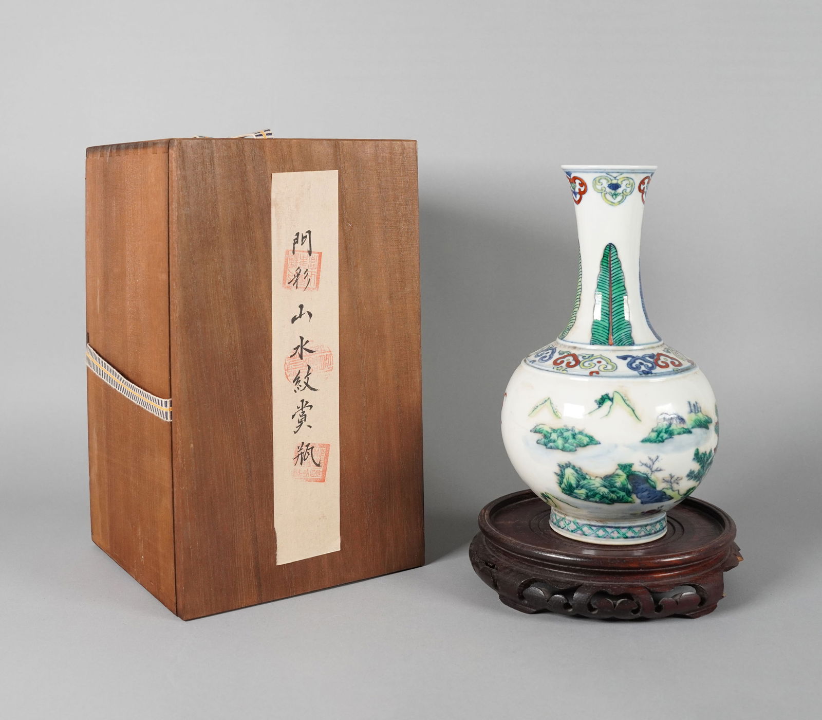 Chinese fancy vase with box: Chinese fancy vase with wooden box. H: 9.2" x W: 5.25."