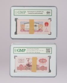 Lots Chinese currency ungraded