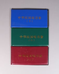 Lots Chinese currency albums ungraded