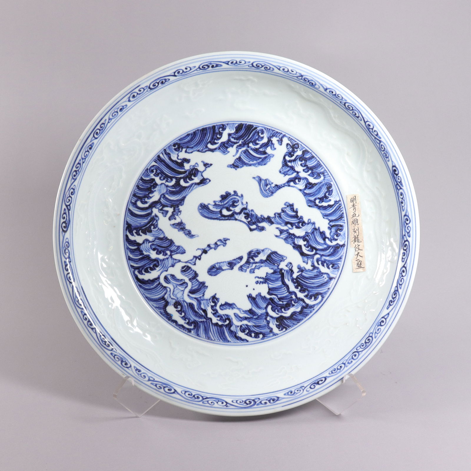 Chinese fine dragon charger plate (1 of 6)