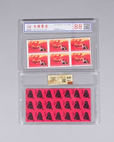 Lots Chinese stamps ungraded