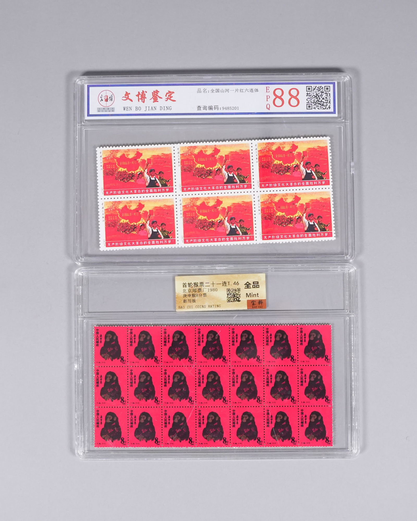 Lots Chinese stamps ungraded (1 of 6)