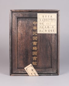 Chinese fine book in box