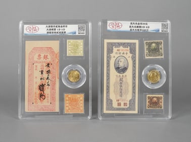 Lots Chinese currency ungraded