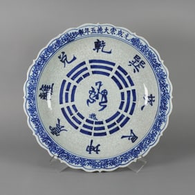 Chinese fine crackled charger