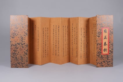 Chinese fine edict