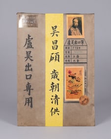 Chinese art album estate